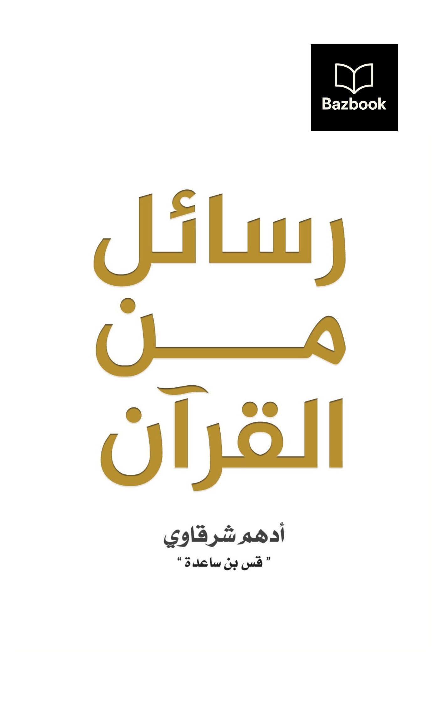 تصميم بدون عنوان (3)